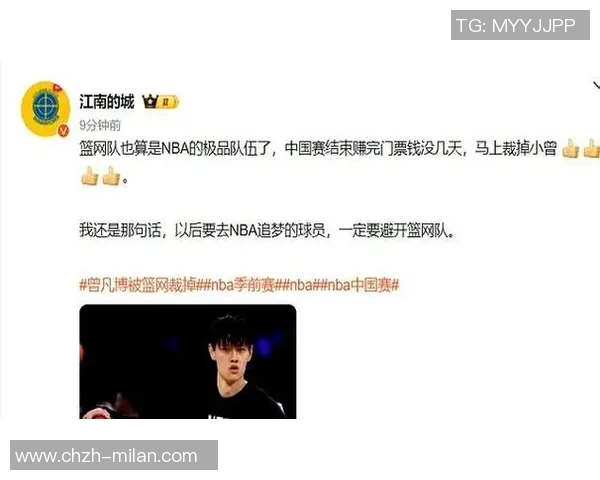 篮网裁员曾凡博背后原因分析竞争激烈环境严峻媒体人深度解读 篮网裁员曾凡博背后原因分析竞争激烈环境严峻媒体人深度解读