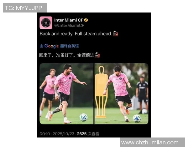 梅西缺席训练一天后今日回归训练中心恢复合练状态良好