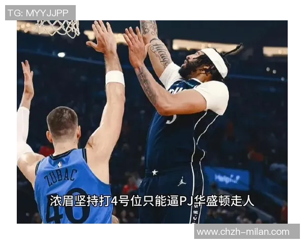 华盛顿表现出色内线强势却外线失准三分球4投0中依然贡献17分5篮板4盖帽